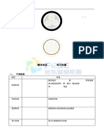 YUANDONG - 1.8-3kV CABLE