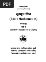 Basic - Mathematics (22103) (MARATHI)