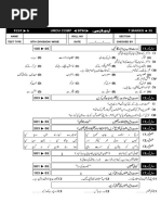 9th Class Urdu Test Paper 6