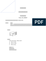 初級聽力測驗預試 (Form EL-0001P) 錄音稿 (30題)