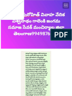 20-10-2024 జంగమ (పురోహిత్) వివాహా వేదిక