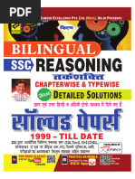 Kiran SSC Reasoning Chapterwise Typewise Solved Paper (Bilingual)