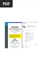 虚拟相机使用问题解答 Signed