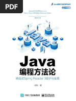 Java编程方法论：响应式Spring Reactor 3设计与实现@Www.cmsblogs.cn