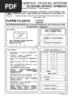 AIS APTITUDE PAPER 01 STAGE 06