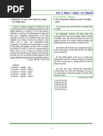 올림포스 영어 독해의 기본(2)_11강_변형문제_16문제 (1)