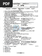 10th Tamil Second Mid Term Exam Original Question Paper 2023 Trichy District for study