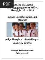 2024 Tamil Language Worksheets_241201_104841