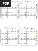 Labyrinthe Grammatical 1 (1)