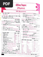 Science 6 to 10 Hindi-compressed (1)