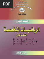 رياضيات31