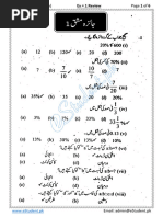 9th Arts Math UM Ex 1-Rev by EStudent.pk