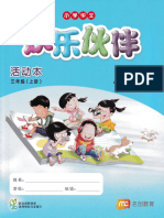 Chinese Language for Primary Schools Activity 3A