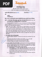 RSK letter 5266 dated 18-11-2024