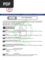 Environmental Studies (CH-4) (1)