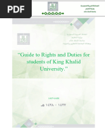 Guide to Rights and Duties of Students 1438