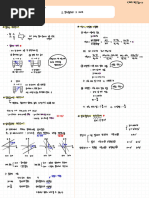 중2-1_일차함수