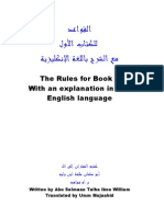 The Grammatic Rules in "Lessons in Arabic Language - Book 1"