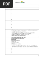 c7b02a8e-e9b2-4aea-A766-05fa717e9f41 2nd Terminal Examination STD VII TT