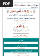 Quran With Urdu Translation