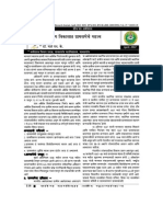 International Indexed & Referred Research Journal, April, 2012. Issn-0974-2832, Rni-Rajbil 2009/29954 Vol. Iv Issue-39