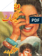 Texaat by Mazhar Kaleem