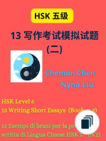 HSK 5