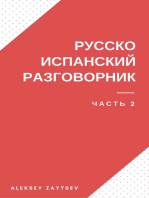 Русско-испанский разговорник.Часть 2