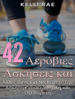 42 Αερόβιες Ασκήσεις και