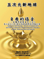 Gospel for Self Healing - Doctor is Yourself (VII) : 2017 Thesis Collection of the International Conference on Body, Mind, and Spirit Self-healing: 自癒的福音：良醫即是您自己（七）──2017身心靈自我療癒國際研討會論文集