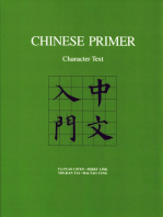 Chinese Primer: Character Text (Pinyin)