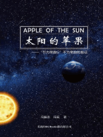 Apple Of The Sun - The Argument For The Universal Gravitational 'Constant' Not Being Constant: 太阳的苹果--"引力常数G "不为常数的推证