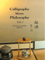 Calligraphy Meets Philosophy - Talk 1: 尚語∙第一話