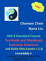 HSK 5 上 Standard Course Textbook and Workbook Exercises Solutions and Audio Files (Lesson 1,2,3): HSK 5  上, #1