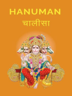 Hanuman Chalisa (Bilingual): Chalisa Collection (Bilingual), #1