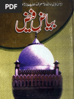 Biyaz-e-Faiz by - Haji Faiz Alam Naqsbandi