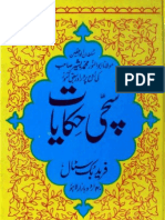 Sachi Hakayat 5 by - Molana Muhammad Basheer