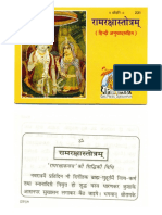 Shree Ramraksha Stotram - Gita Press Hindi Translation