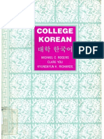 College Korean