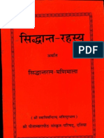 Siddhanta Rahasya Arthat Sidhanta Ratna Mani Mala - Datia Peeth