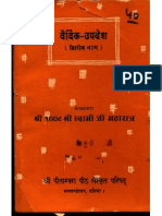 Vaidika Upadesh II - Datia Swami