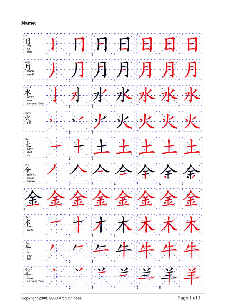 Printable Chinese Character Practice Sheets