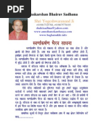 Swarnakarshan Bhairav Mantra Sadhana Evam Siddhi