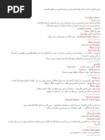 بعض التعابير الامريكية العامية PDF