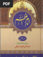 Masnad Imam e Azam by Allama Muhammad Abid Sindhi Tran by Abdul Razzaq Siddiqui