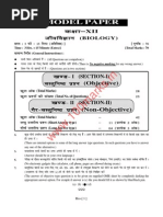 Model Question Paper of Science Xii of Bihar State Board