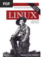 Linux - Osnovnie Komandi - Karmaniy Spravochnik