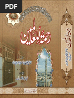 Rahmatal Lil Aaalamiin 2 Seerat Urdu Book Islam