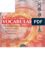 Chines Vocabulary Builder