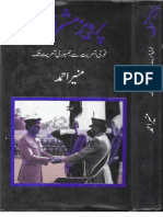 Perwaiz Musharaf by Munir Ahmed